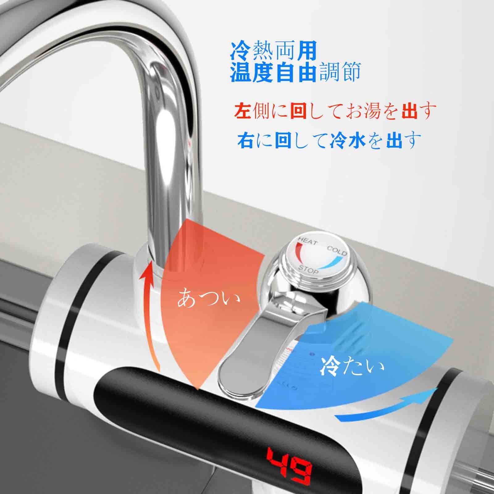 電気温水器 Amazon | 電気蛇口 電気温水器 電気タンクレス給湯器 すいでんぶんり